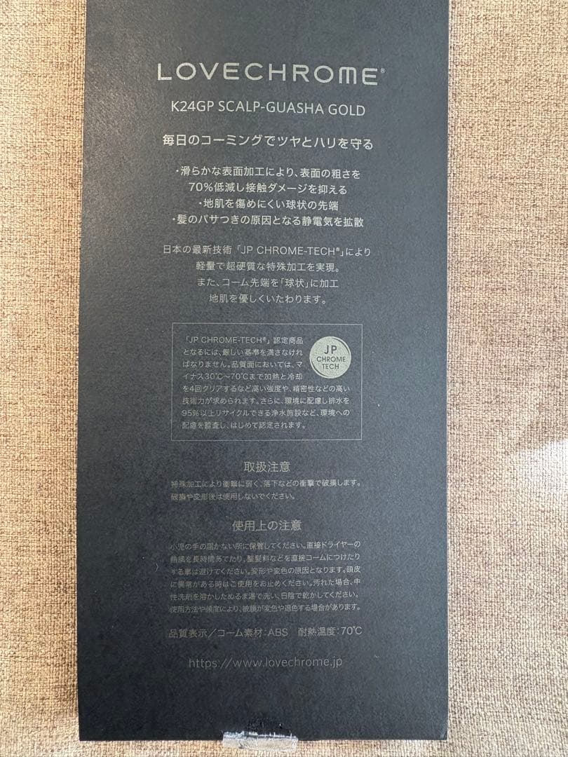 【ラブクロム】LOVECHROME (R)K24GPスカルプカッサゴールド