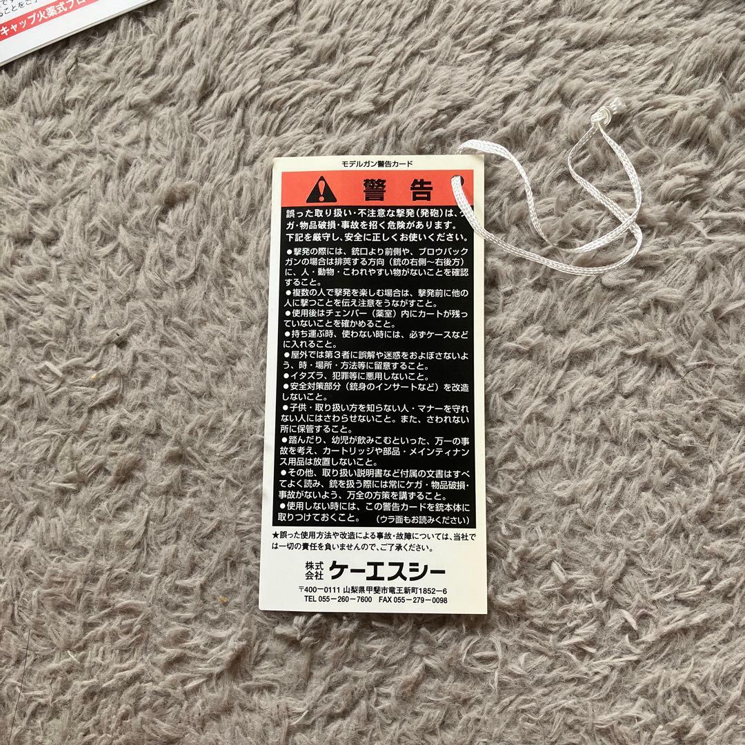 KSCモデルガン　ベレッタM93R