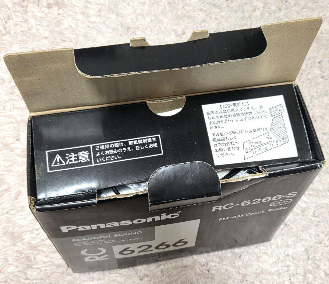 【新品】パナソニック　FM/AM　クロック　ラジオ　シルバー　RC-6266