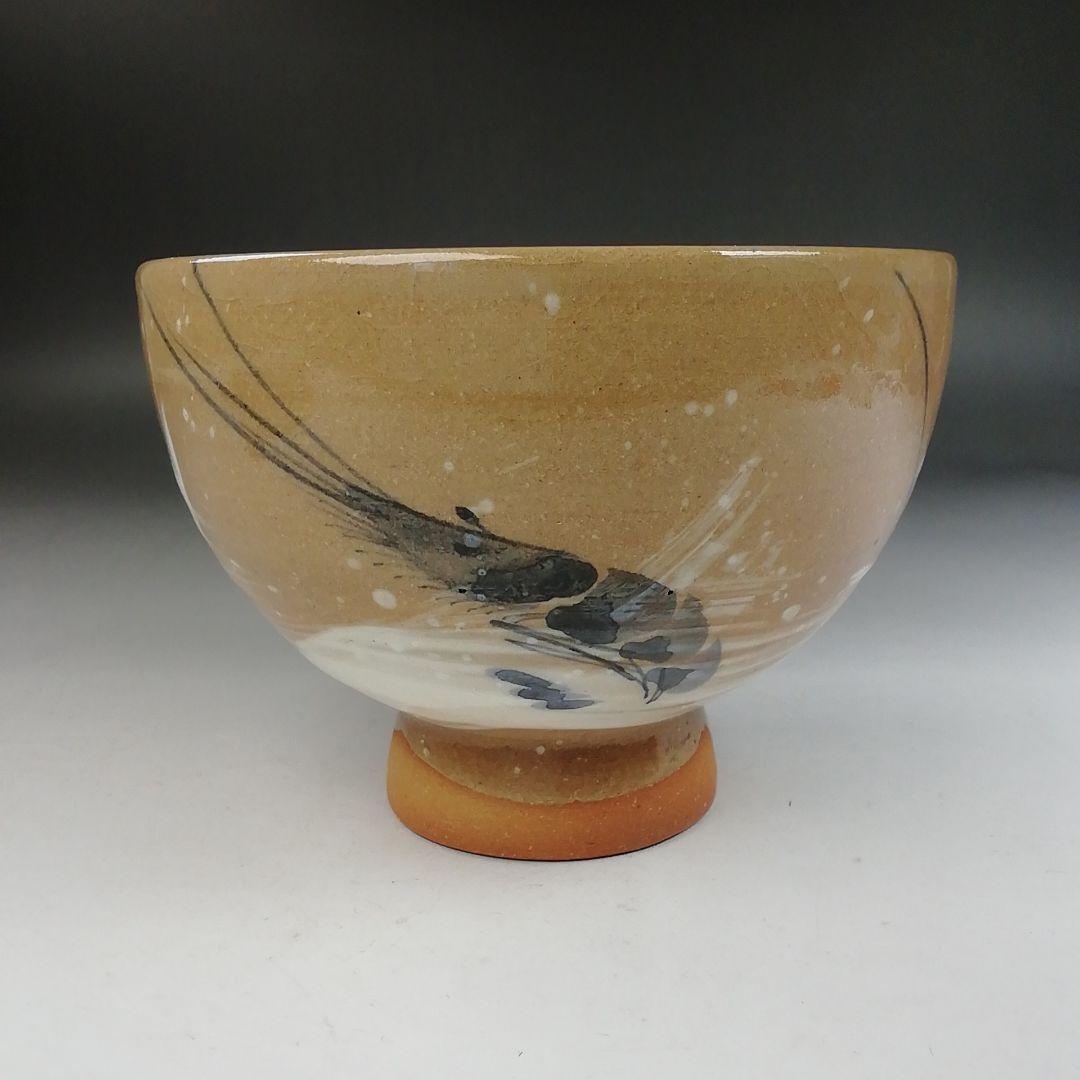 Ｗ２２７　茶碗　『波に海老』『高槻古曽部焼』『寒川義崇 造』共箱　抹茶碗　茶道具