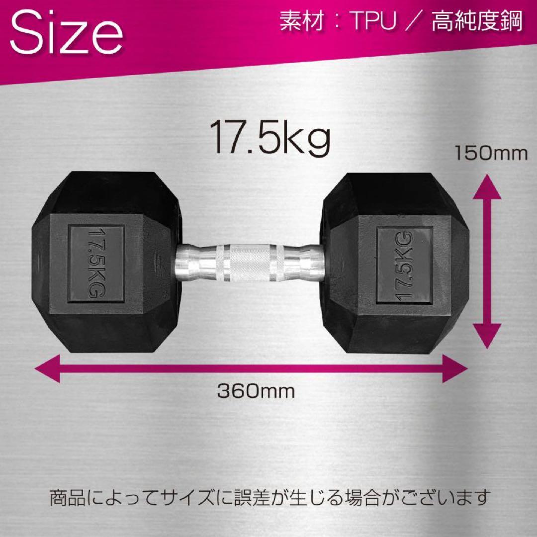 ダンベル17.5kg 2個セット ヘックスダンベル ヘキサゴンダンベル 六角