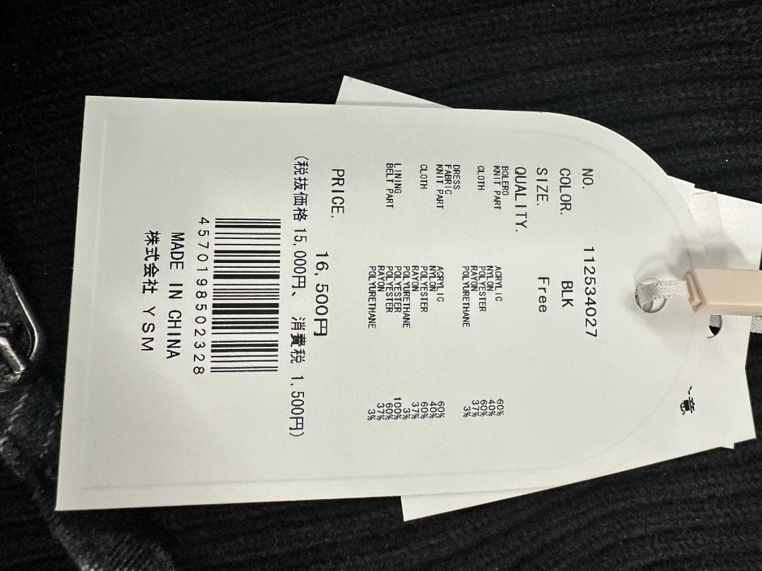 Darich ダーリッチ ドッキングミドルウエストニットミニワンピース