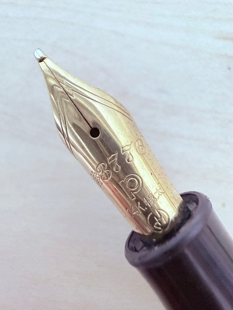 Pelikan ペリカン 万年筆 14K 金ペン先 ブラック×ゴールド