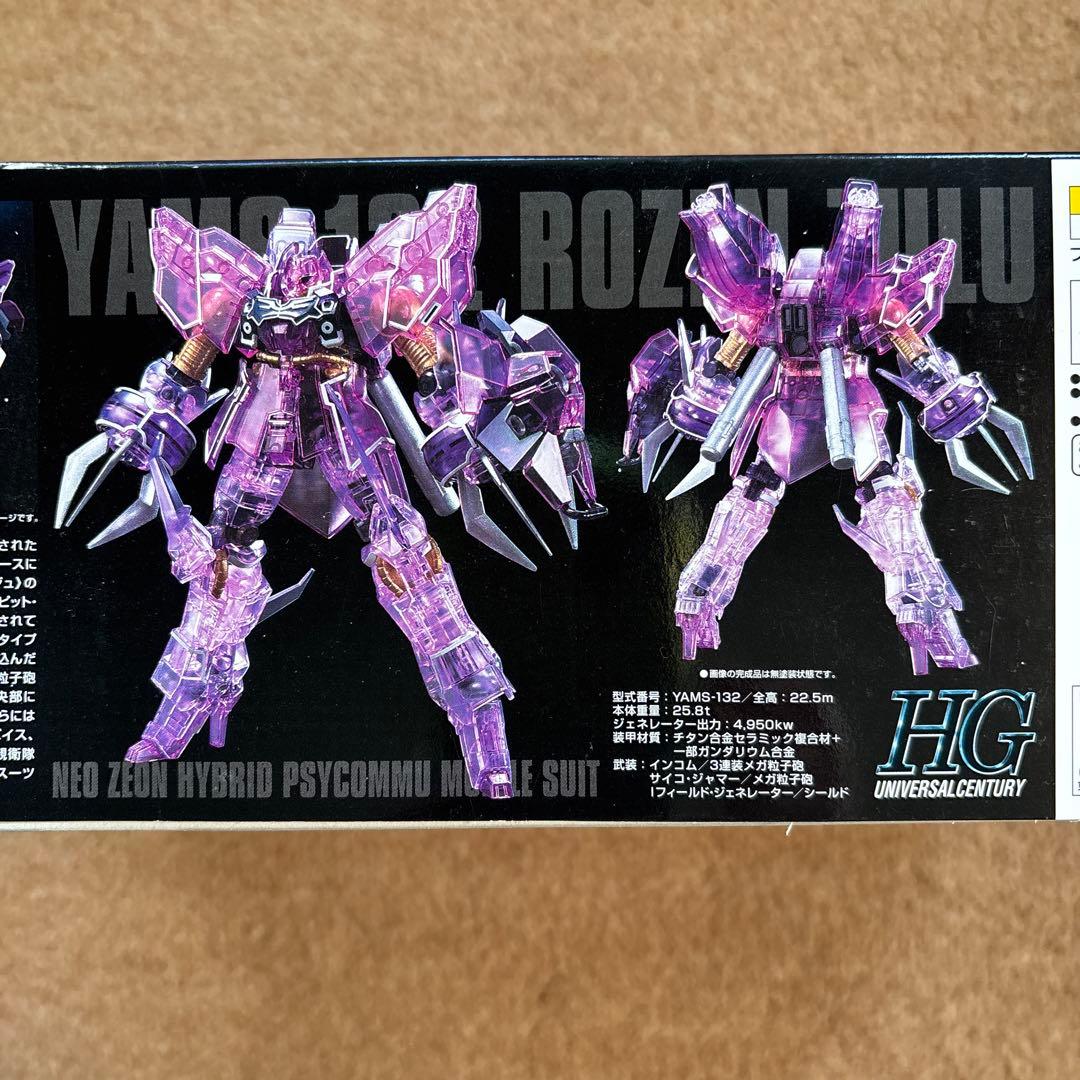 ユニコーンガンダム 劇場限定プラモデル　3箱セット（2箱未開封）