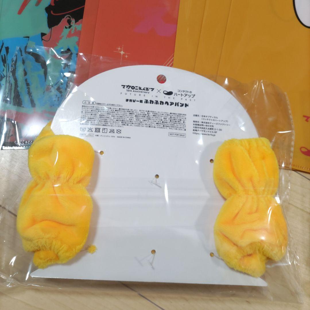 マカロニえんぴつ　ハートアップ　クリアファイル10枚　ヘアバンド２個