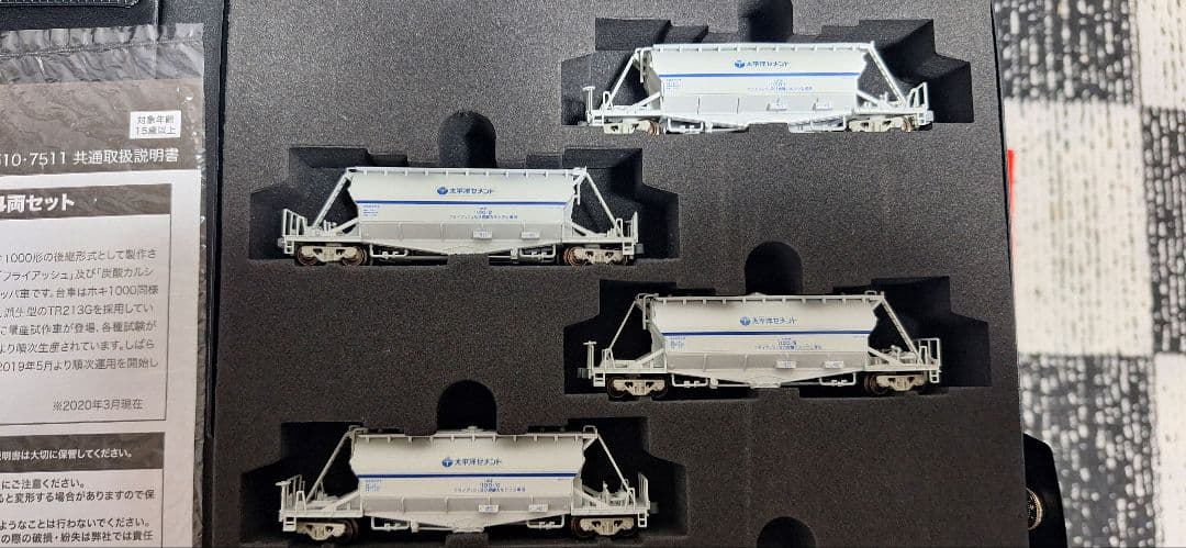 『新品未使用』ポポンデッタ 7511 ホキ1100 太平洋セメント4両セット①