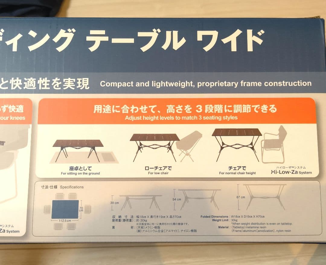 モンベル　マルチフォールディング　テーブルワイド