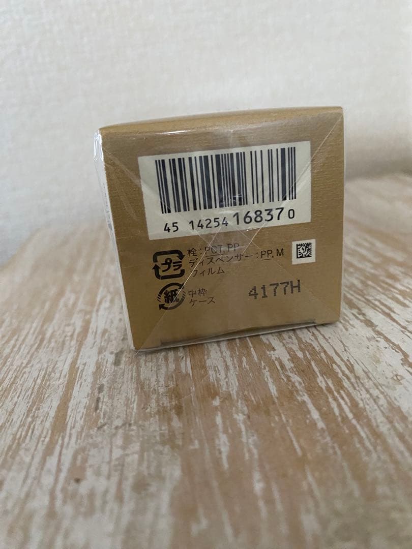 【新品】クレドポーボーテ　ル・セラム II 75ml ラージ