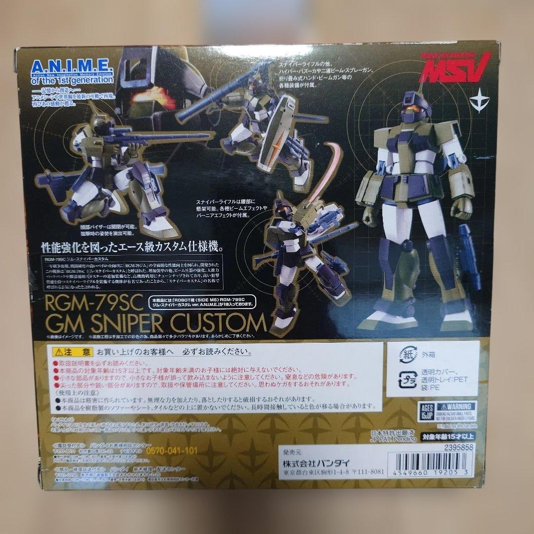 【開封品】ROBOT魂 RGM-79SC ジム・スナイパーカスタム