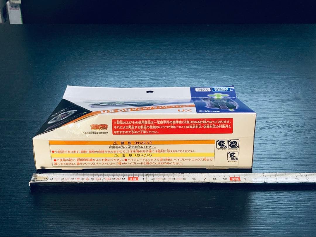 入手困難4点セット UX-08 UX-09 UX-11 BX-23 (Y111)