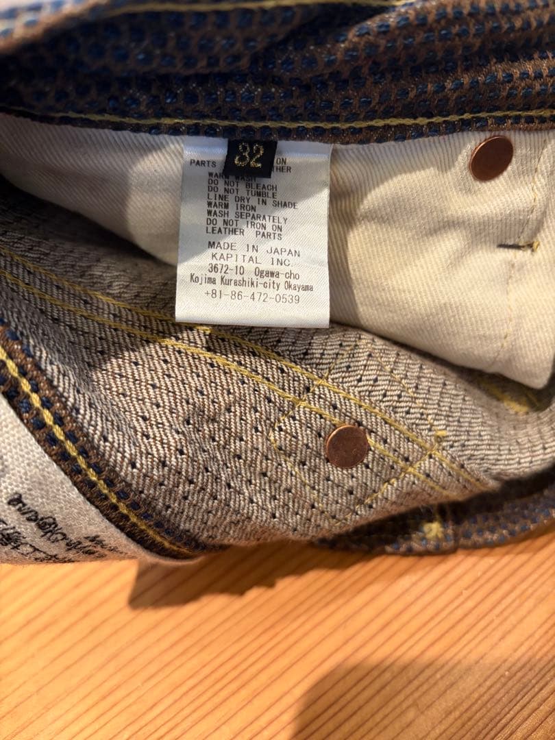 パンツ KAPITAL KAP-71 BROWN AND BLUE JEANS