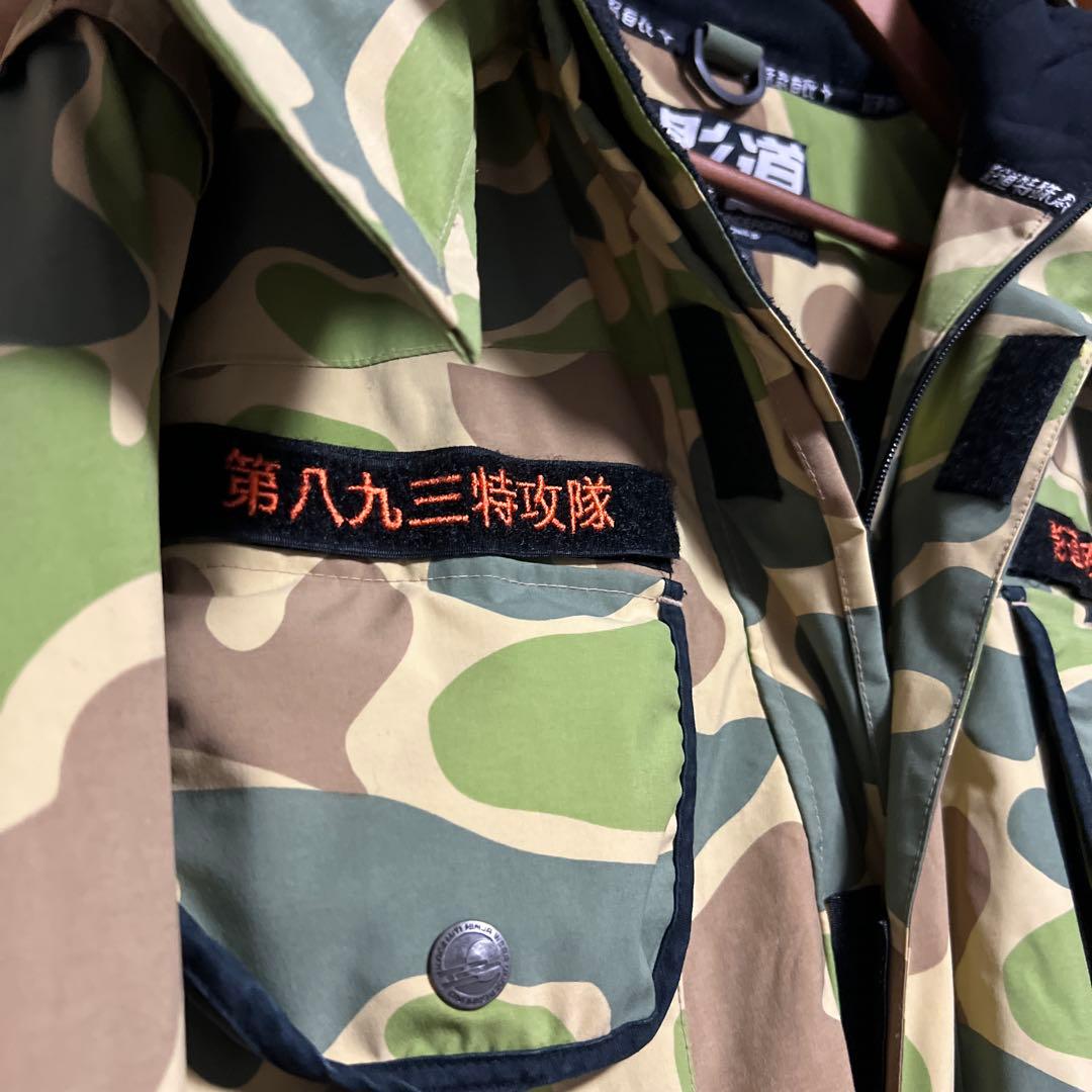 極道神風蹴　ヤクザカミカゼキック　影道　スノボウエア　セットアップ　上下　大　L