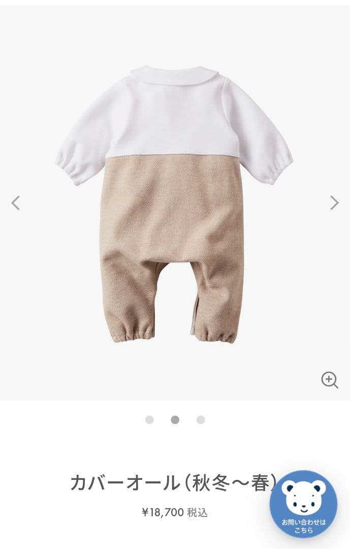 familiar ロンパース 70　現行品　水通しのみ✨️