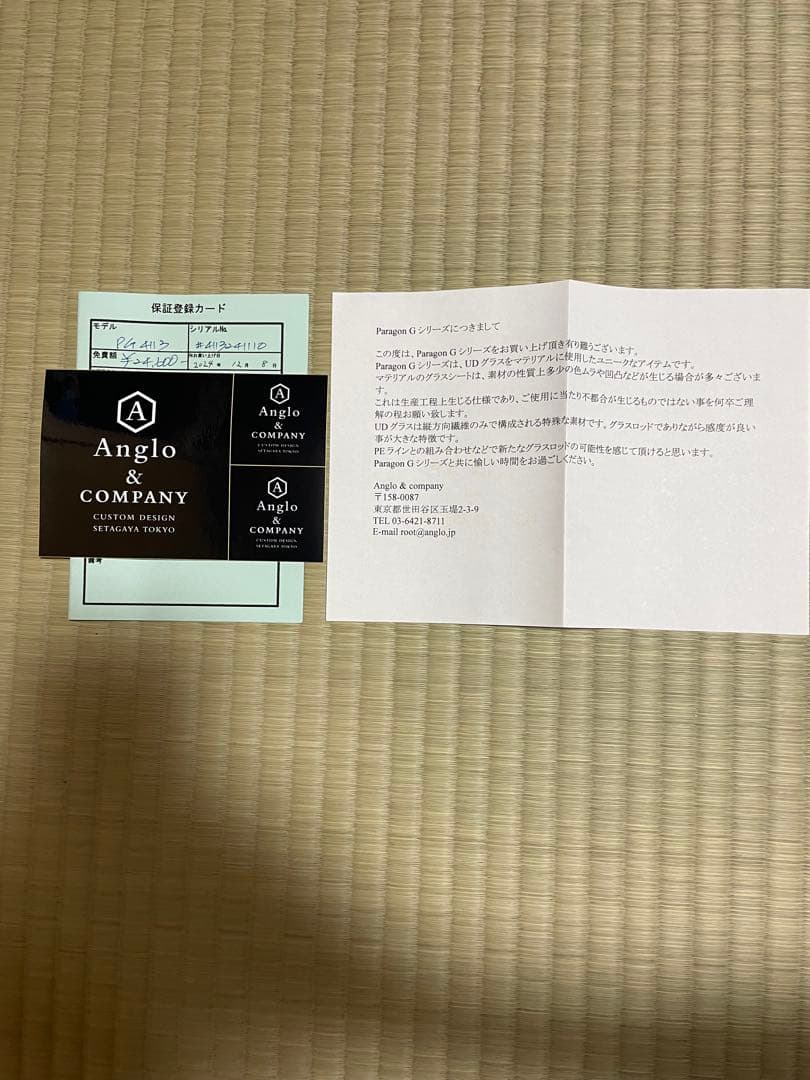 【ルアー付】Anglo&companyアングロ&カンパニー パラゴン G4113