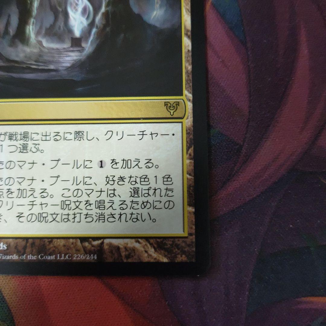 魂の洞窟 日本語 AVR Cavern of Souls mtg マジック c