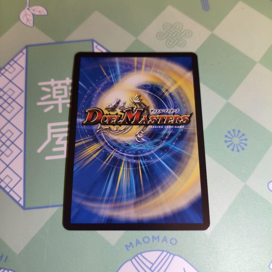 し*』様 デュエルマスターズ 「狡智」の頂天レディオローゼス　金トレジャー