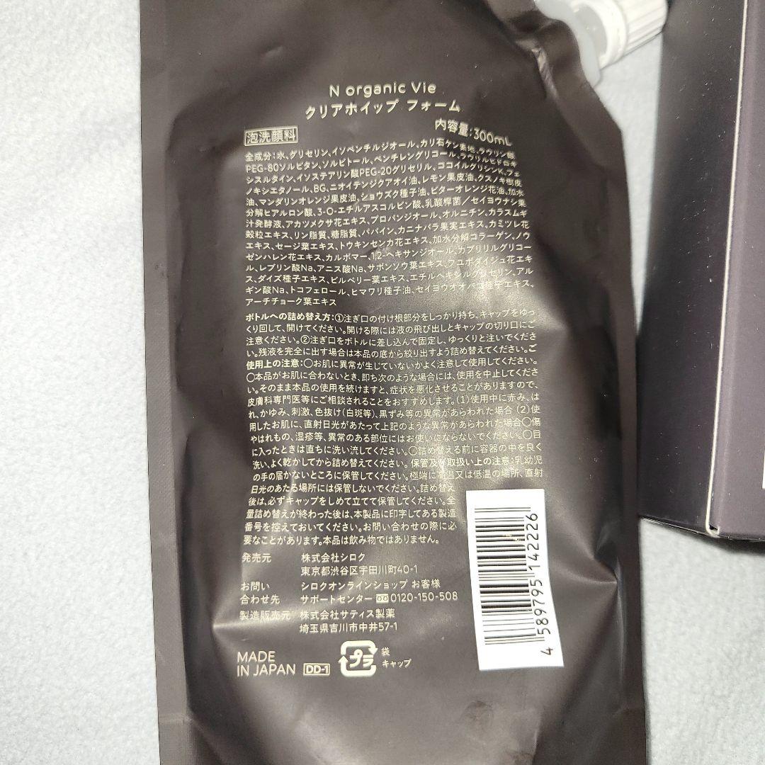 ponpocorin⭐！エヌオーガニック　フォーム、クレンジング他