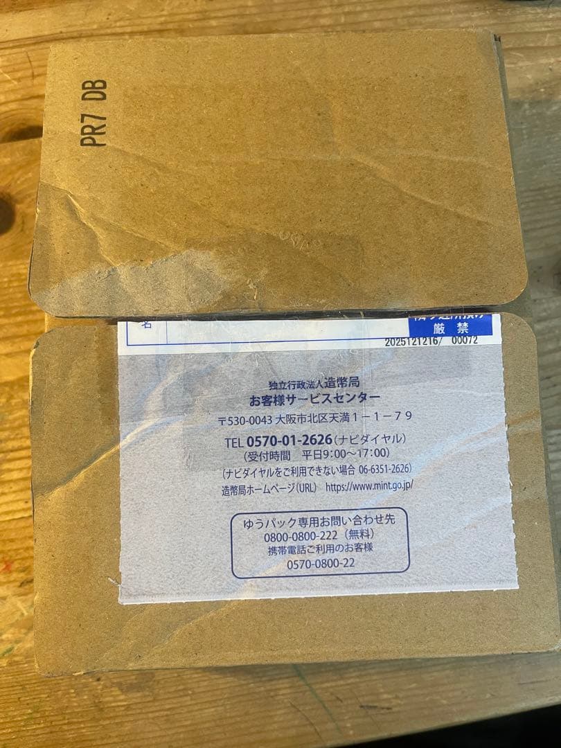 ドラゴンボール 40周年記念 2025 プルーフ貨幣セット 造幣局