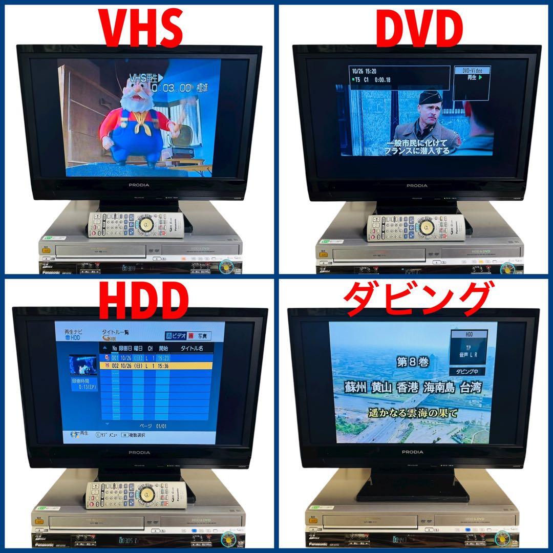 パナソニック ダビング機能搭載 VHS一体型DVDレコーダー DMR-EH70V