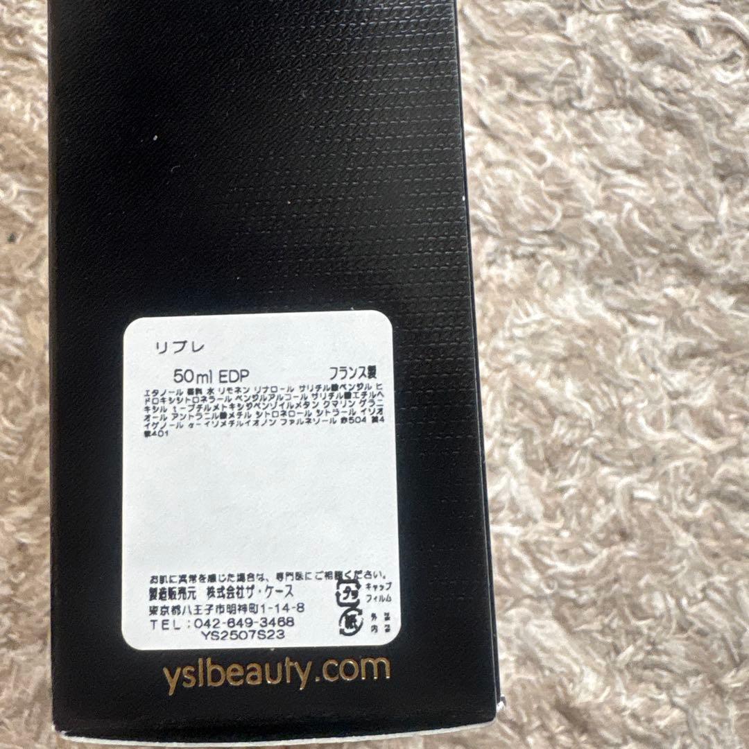イヴサンローラン香水リブレ