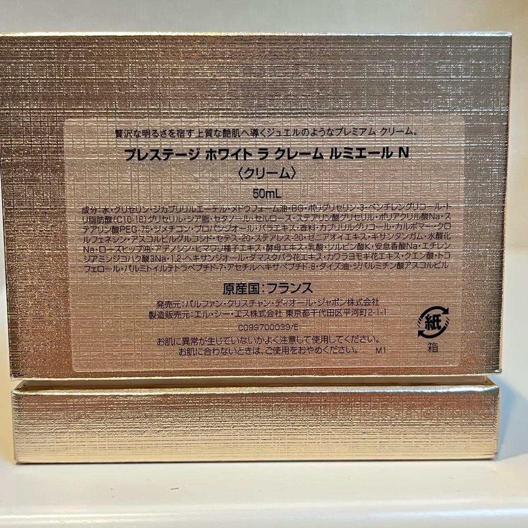 ♡新品♡DIOR 最高峰 プレステージ ルミエール N 50mL 美白 透明感