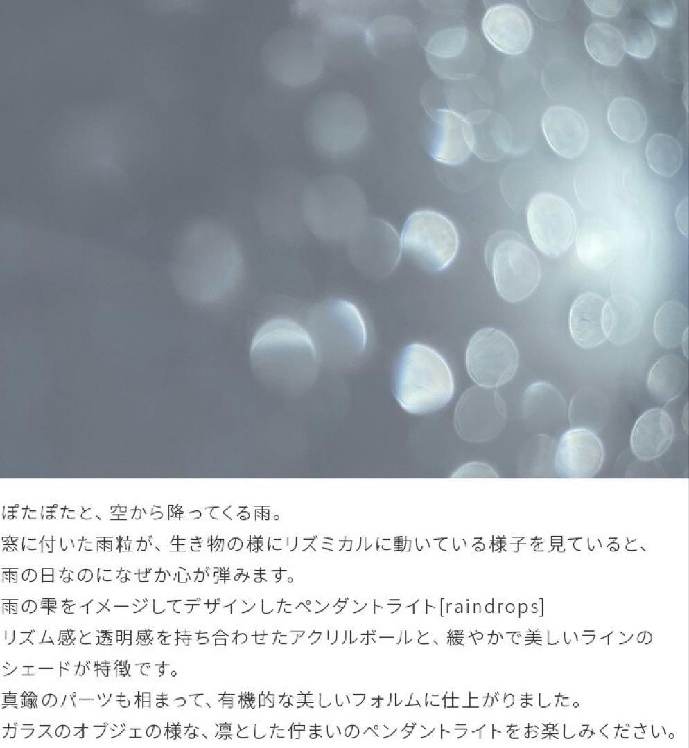 pelata ペンダントライト rain drops