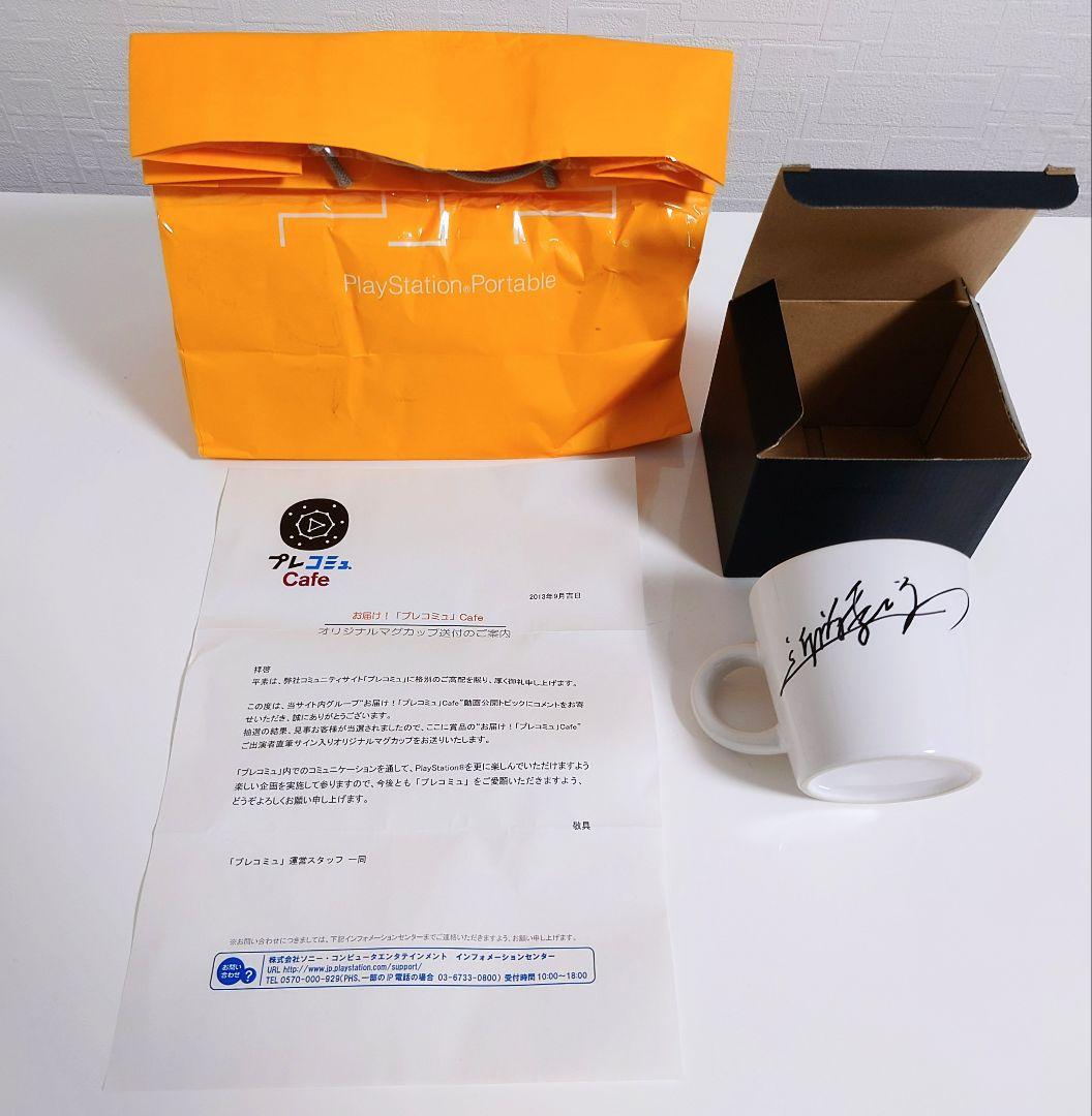 希少 プレコミュ ゲームプロデューサー 直筆サイン入り マグカップ 4個 当選品