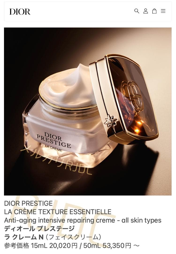 2箱SET ディオールプレステージ BOX入りミニチュアギフト