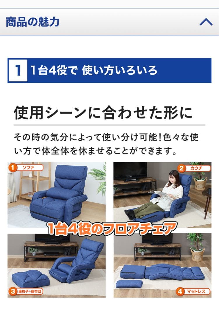 新品　未使用　多機能チェア　プレミアム　 ネイビー　ジャパネットたかた　座椅子