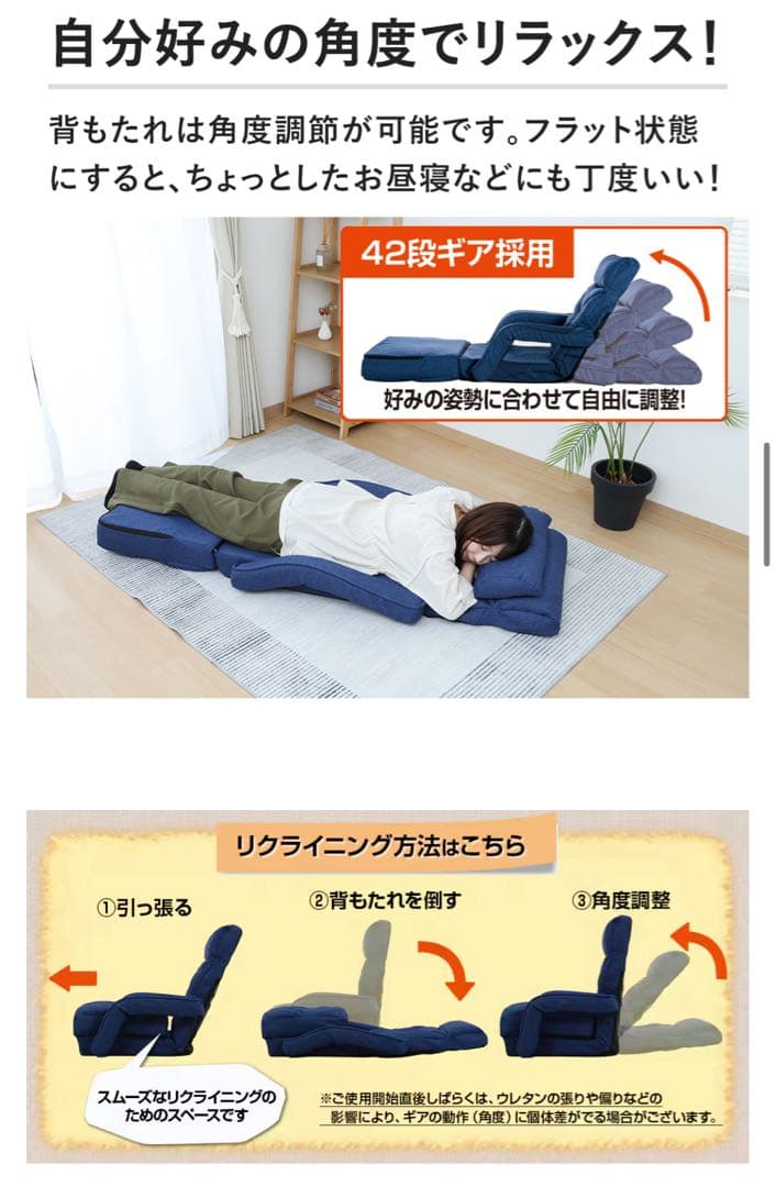 新品　未使用　多機能チェア　プレミアム　 ネイビー　ジャパネットたかた　座椅子