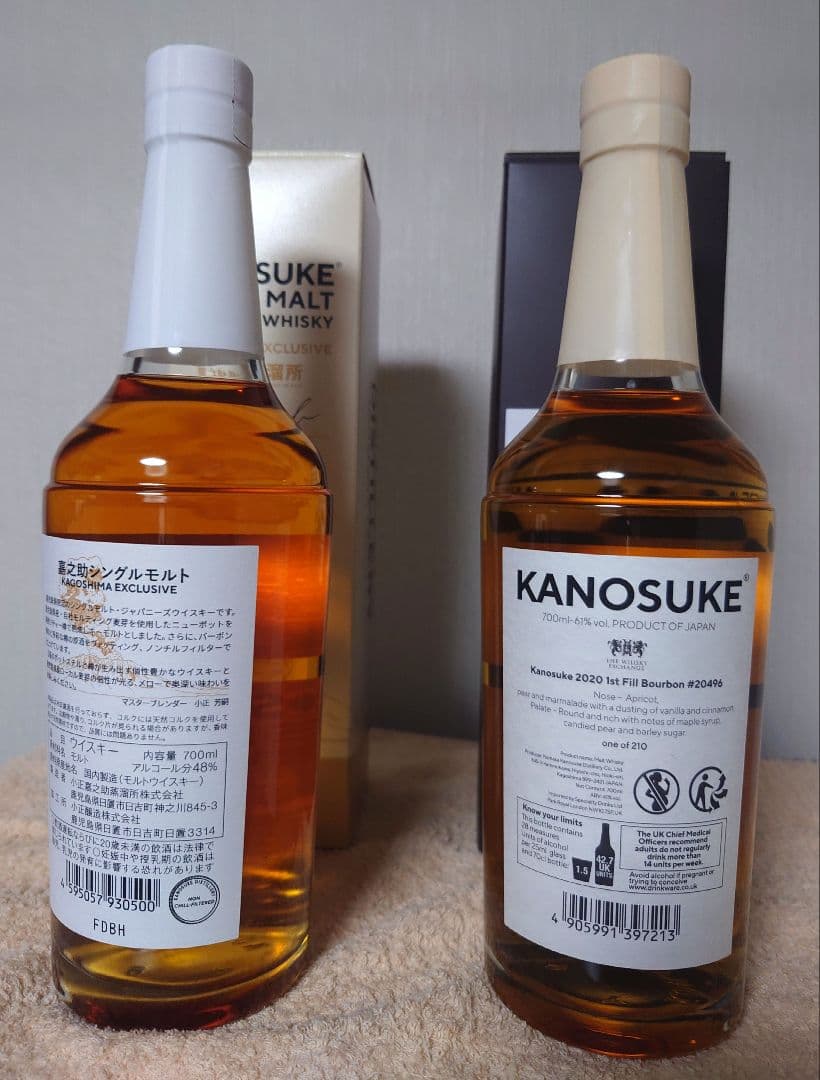 嘉之助 2020　嘉之助 KAGOSHIMA EXCLUSIVE　セット