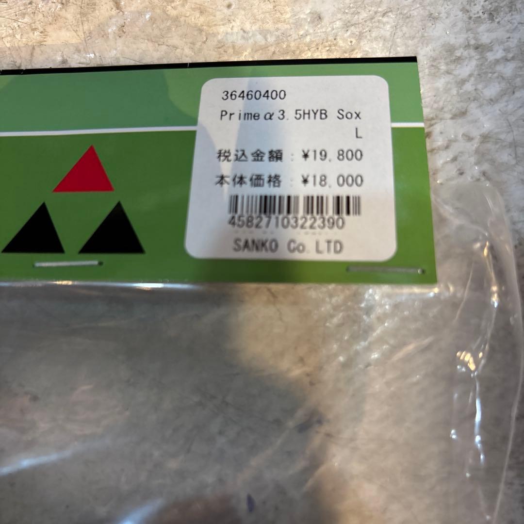 サーフィンブーツ　マジックprime新品　202425モデル