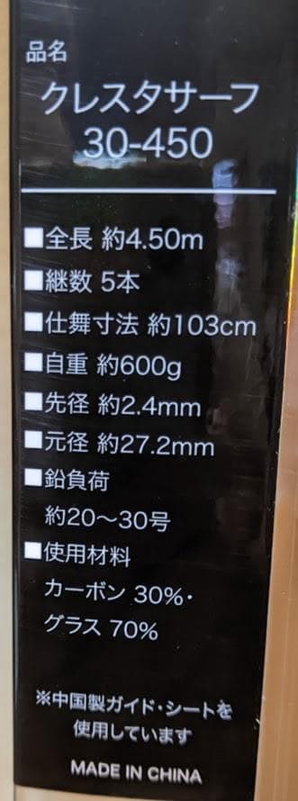 d444012cbクレスターサーフ 30-450