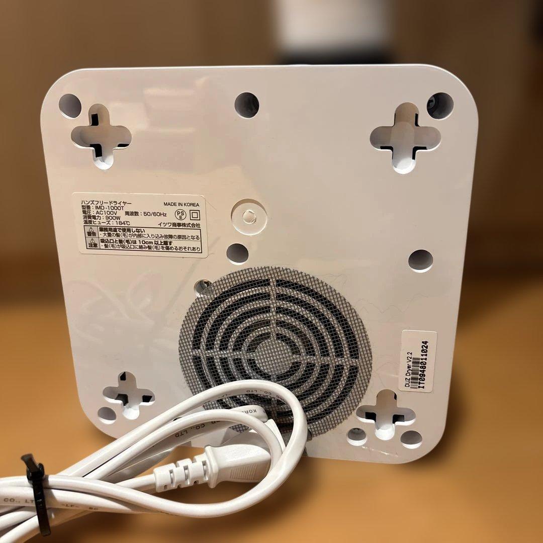 DUZ IMD100T ハンズフリードライヤー