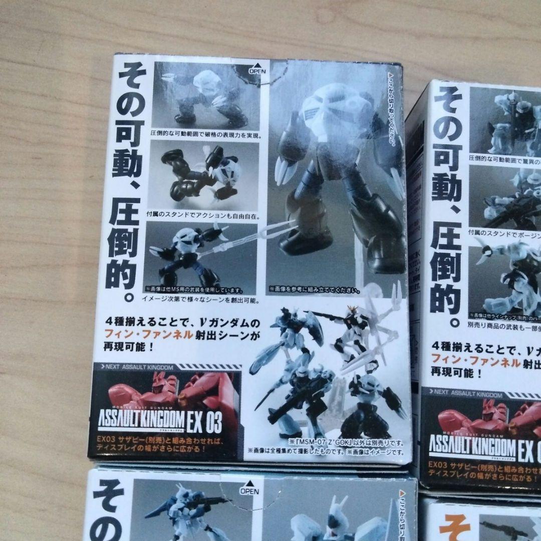 2-13 未開封　アサルトキングダムEX03　4個セット