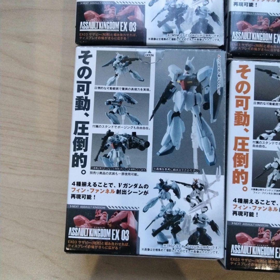 2-13 未開封　アサルトキングダムEX03　4個セット