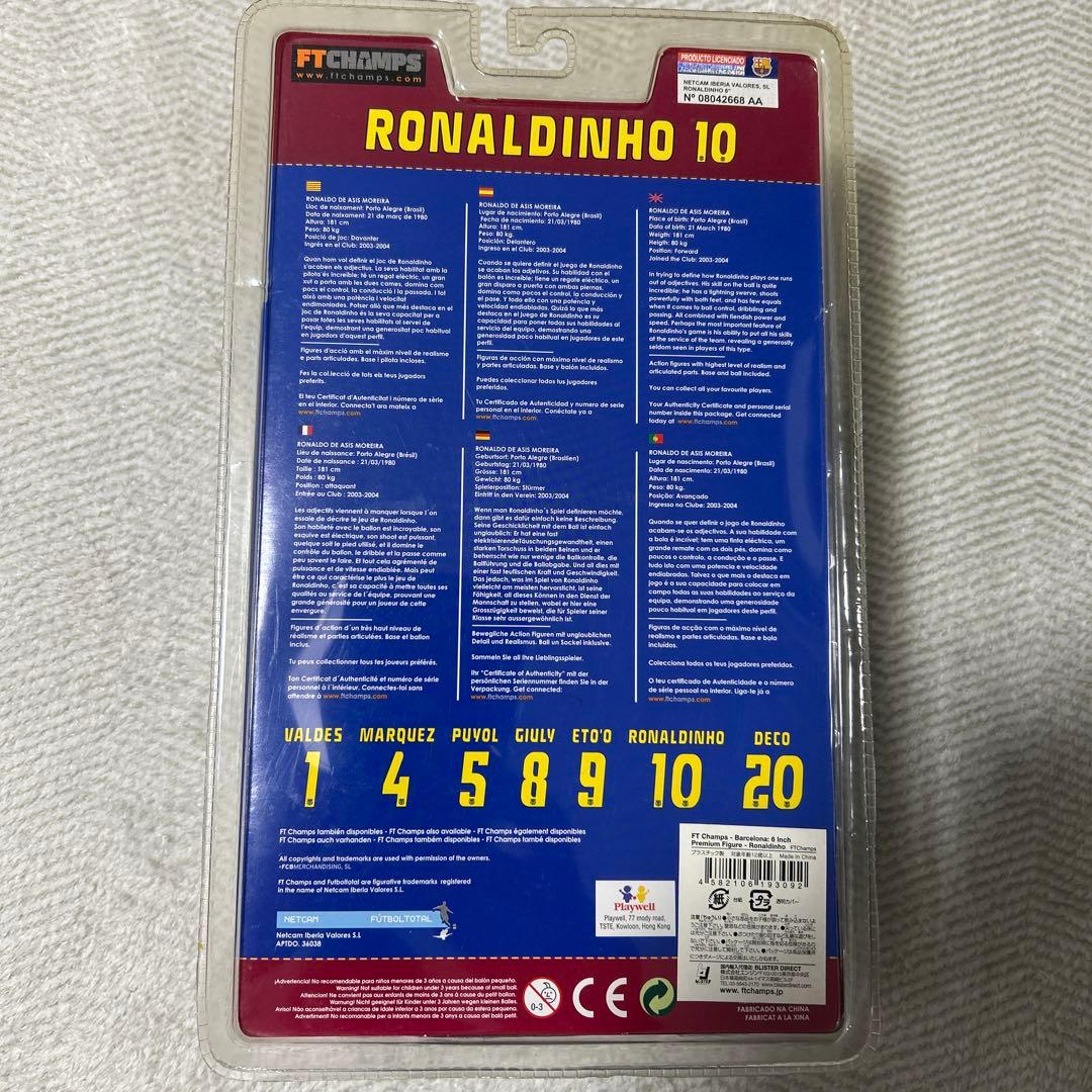 FC Barcelona Ronaldinho フィギュア 15cm