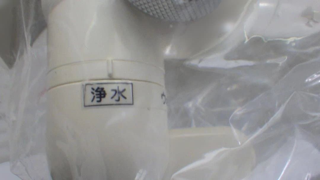 992/未使用フォウンテン　キュア　 Wash Shower　浄水シャワー