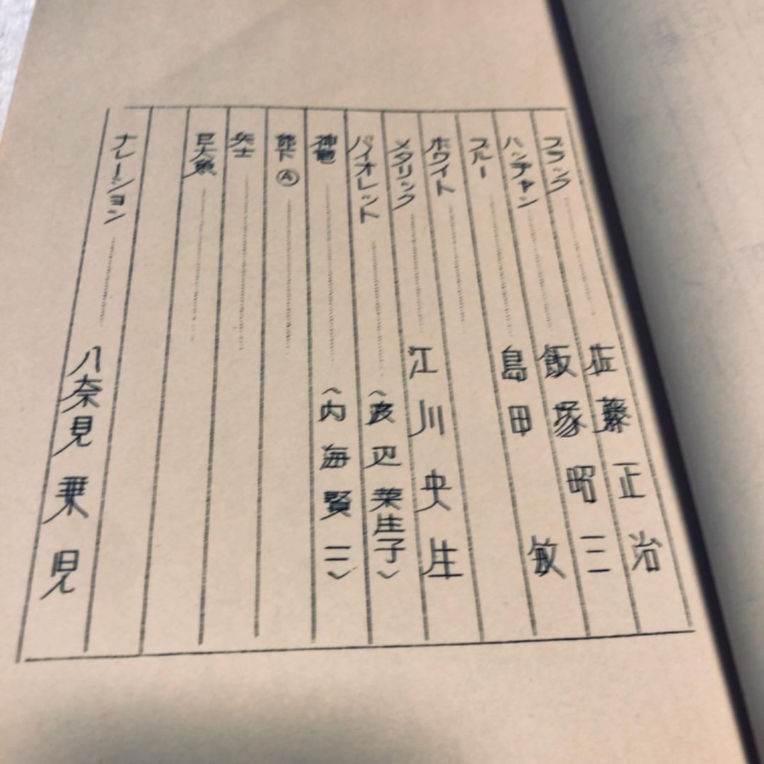 ドラゴンボールZ 台本 2冊 最強への道 1 2 東映アニメフェア