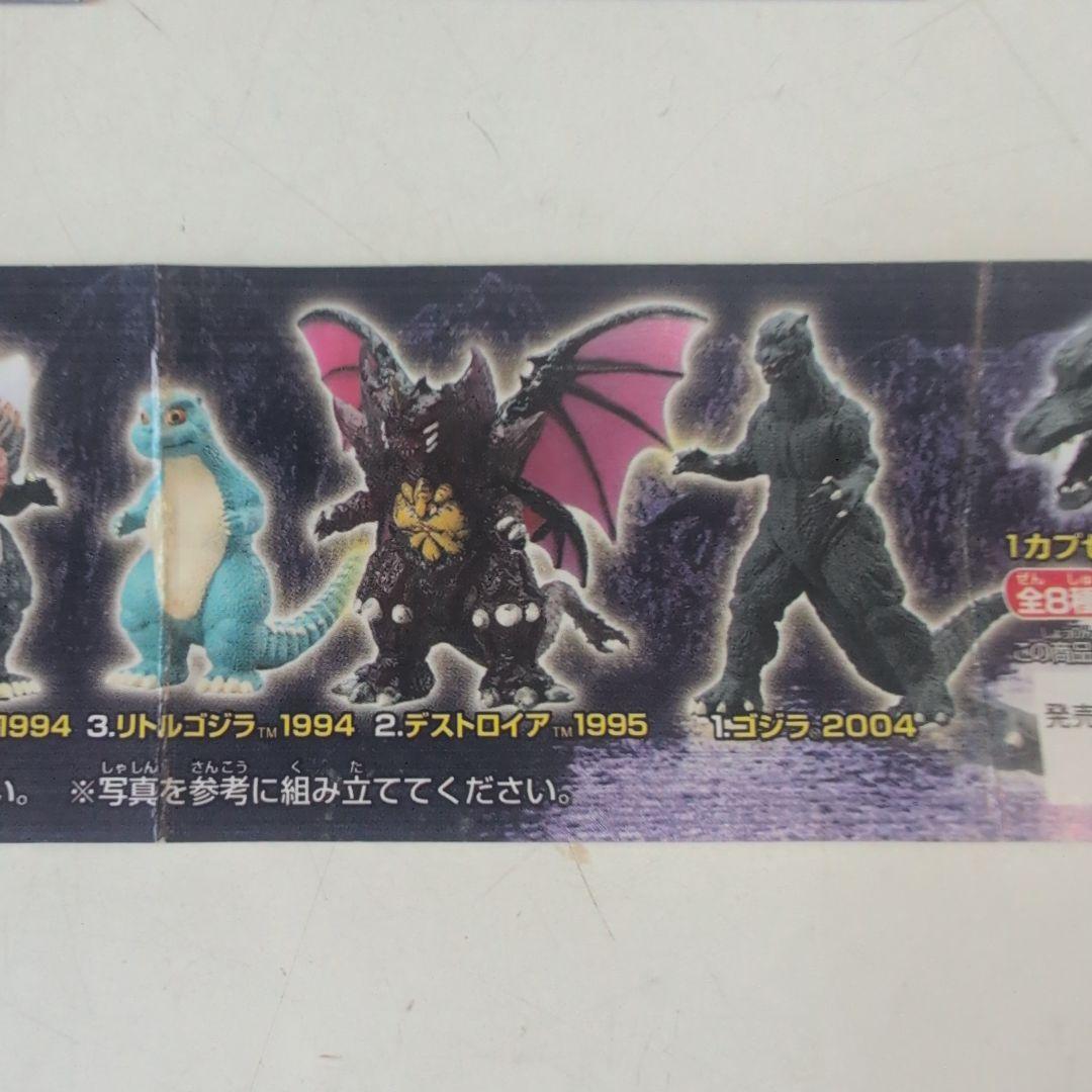 ゴジラ クロニクル3 フィギュアHGシリーズガシャポン2006年発売
