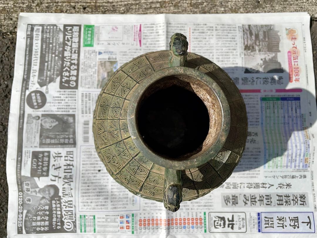 銅製 獣双耳付花瓶　円耳地紋花瓶　青銅色