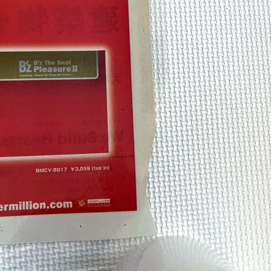 B’z PleasureⅡ 新聞