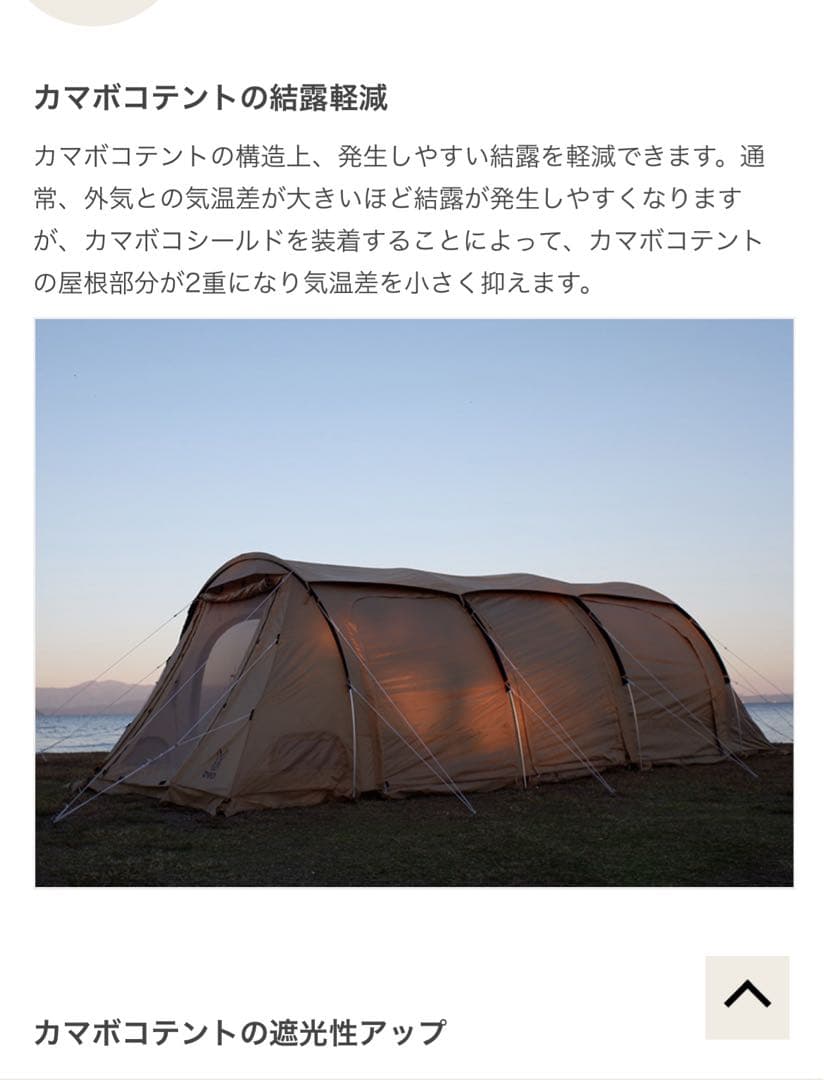 DODカマボコシールドM 新品未使用