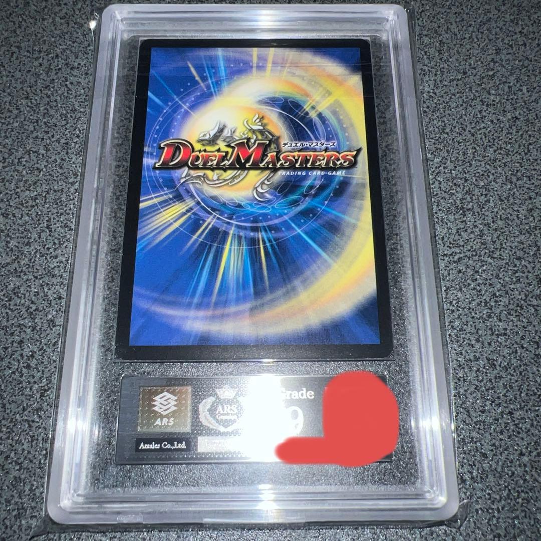 超神星アポロヌスドラゲリオン 初期 ARS9 デュエルマスターズ