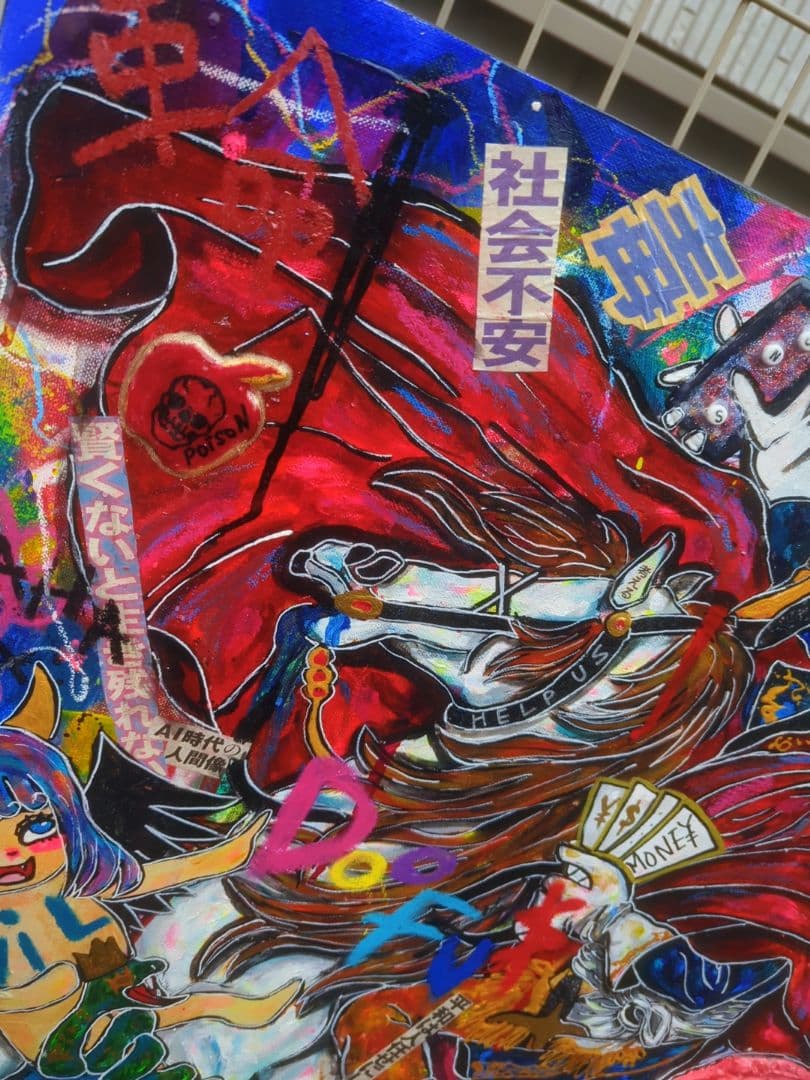 【一点物アートSALE】Doofu$-愚か者-【都市伝説陰謀論/イラスト】