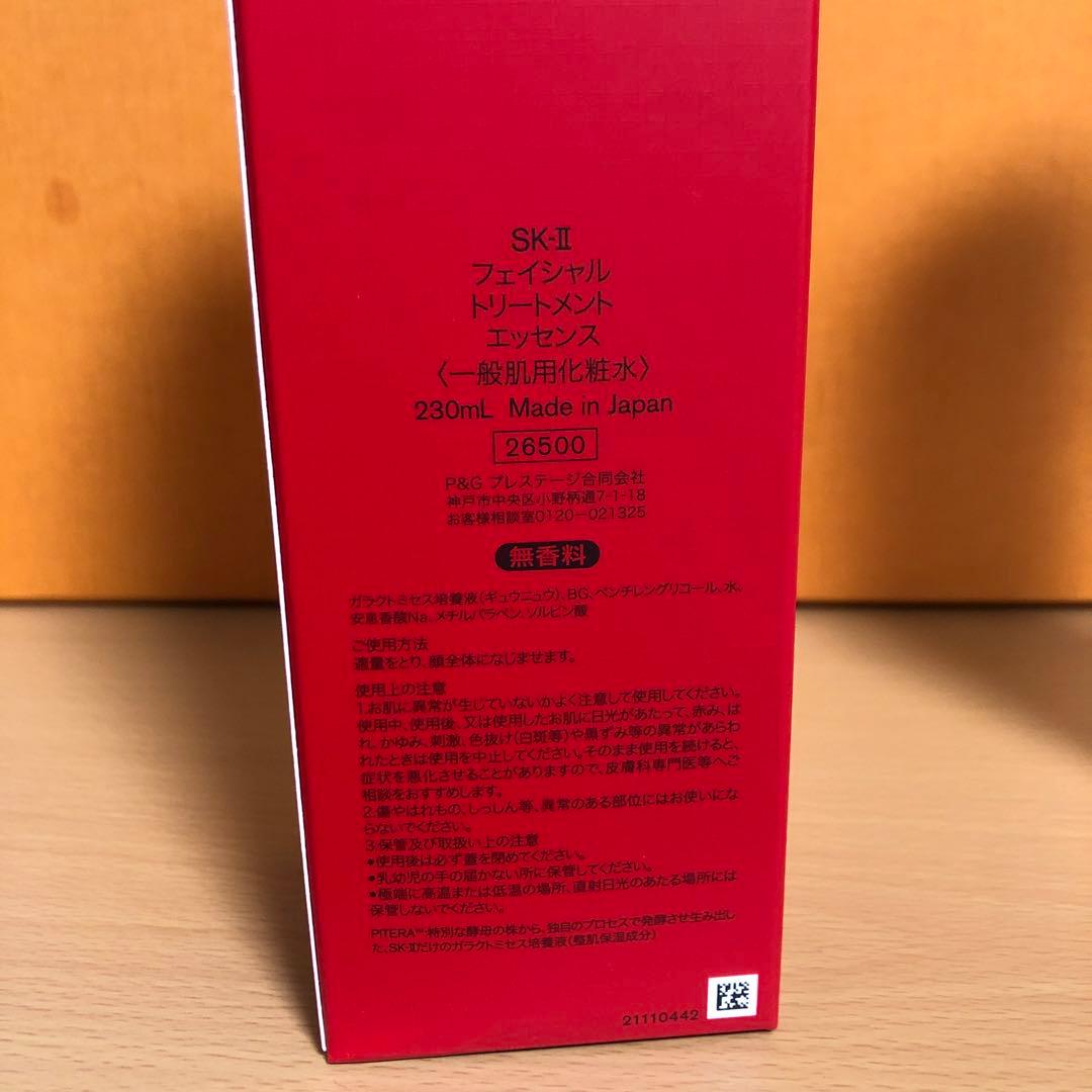 〈2024年後半製造〉フェイシャルトリートメント エッセンス　230ml