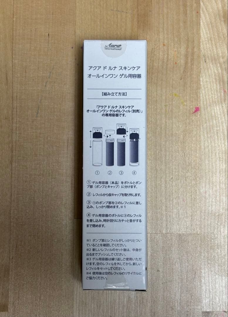 AQUA DE LUNA オールインワンジェル 50g×4個セット＋専用容器