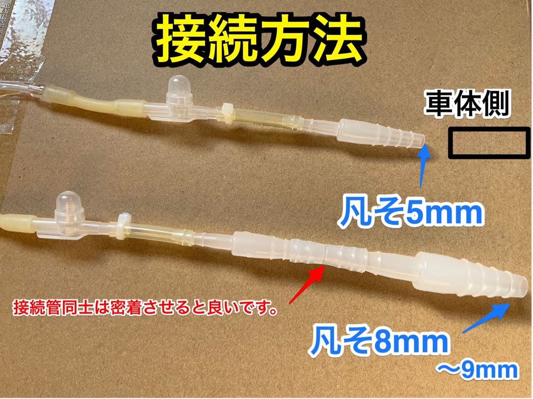 最新版　ワコーズレックス　3L両口ホース金属バルブ注入器　wako's recs