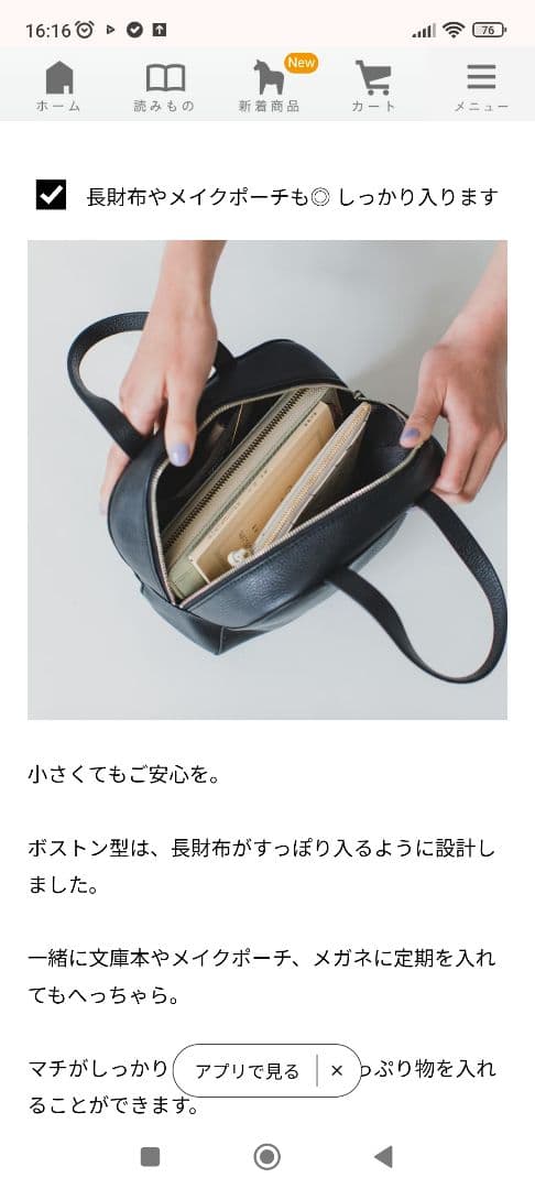 北欧、暮らしの道具店　レザー　ミニハンドバッグ　ボストン