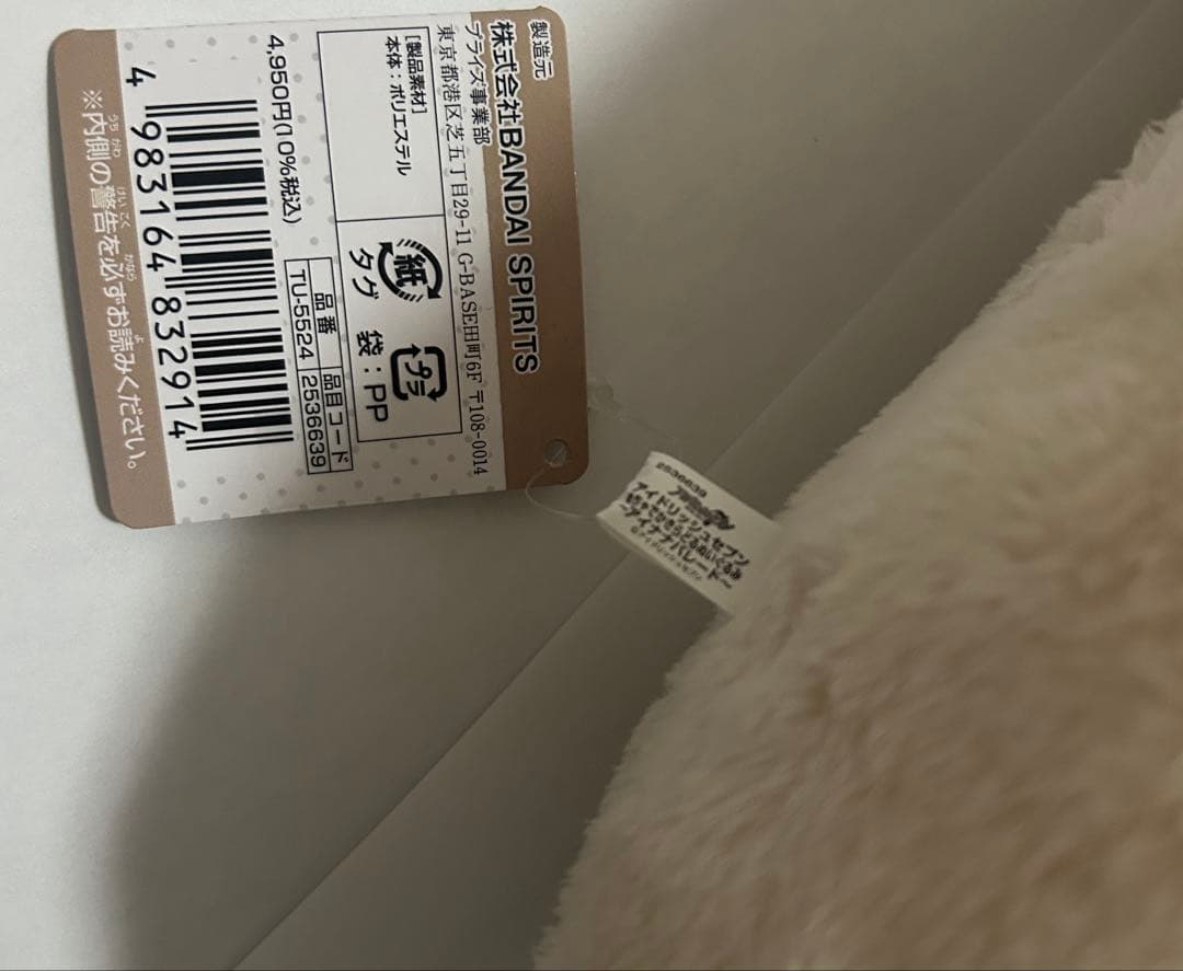 棗巳波 めちゃでかきらどるぬいぐるみ モンぬい